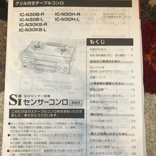 ガスコンロの画像