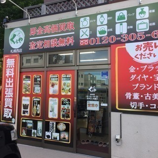 お盆の遺品整理、形見分け、ご整理、当日でも請け負います！