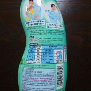 ハミング柔軟剤【未使用品】の画像