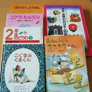 児童書セット　値下げしました