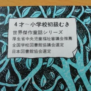 児童書セット　値下げしましたの画像