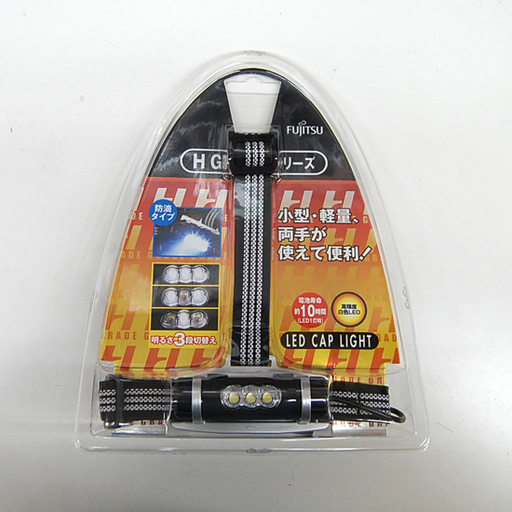 新品 FUJITSU LEDクリップライト 小型 軽量 明るさ3段切替え ☆ 札幌市 清田区 平岡