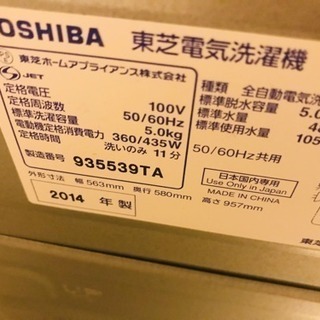 東芝TOSHIBA 簡易乾燥機付き洗濯機 AW-705(W) 2014年製の画像