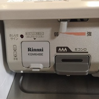 【再値下げ】Rinnai 都市ガステーブル クリームベージュ ガスコンロの画像