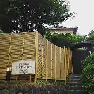 京都で、日本舞踊を学びませんか？の画像