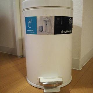 値下げしました / Simplehuman ゴミ箱 12L