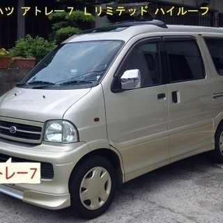 ＜アトレー7＞です！の画像