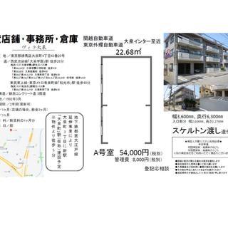大泉インター至近、割安㎡単価2,571円の貸店舗・事務所・倉庫です。
