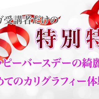 子育て中の副業でも安心！「カリグラフィー」ってそもそも何？の画像