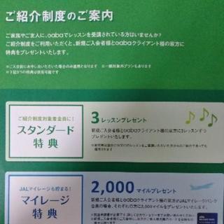 ご紹介、Gaba