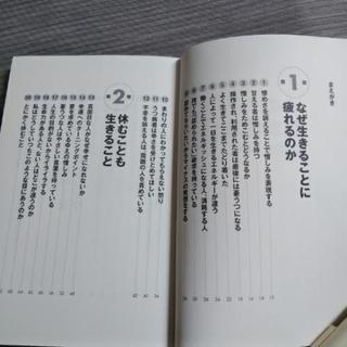 心の休ませ方　40のヒントの画像