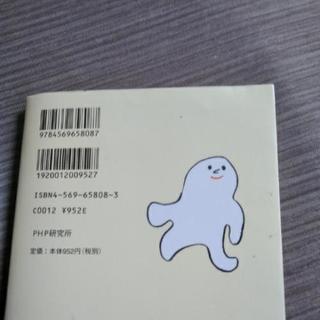 心の休ませ方　40のヒントの画像
