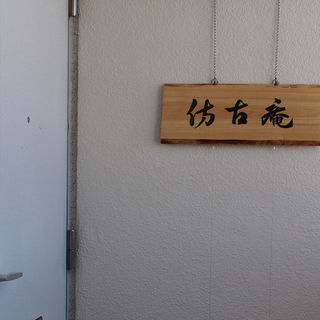 ともに書を楽しみませんか − 愛知県
