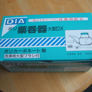 ポリ薬呑器大型DXの画像