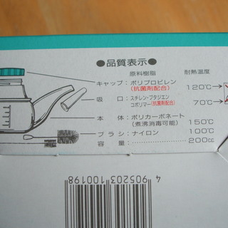 ポリ薬呑器大型DXの画像
