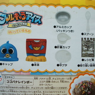 フルキャラアイス ペンギンの問題 ベッカムの画像