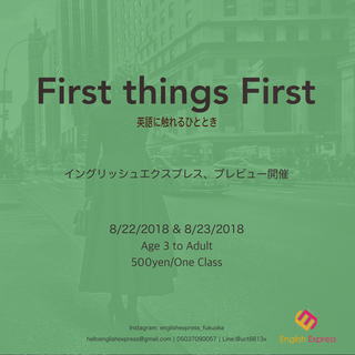 First things First - イングリッシュエクスプ...