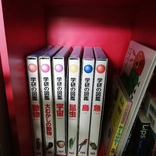 学研の図鑑6冊セットの画像