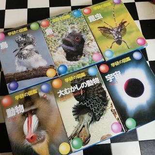 学研の図鑑6冊セットの画像