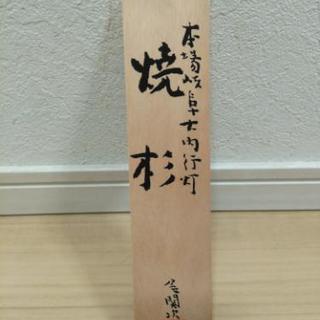 お盆飾り　岐阜大内行灯　美品の画像