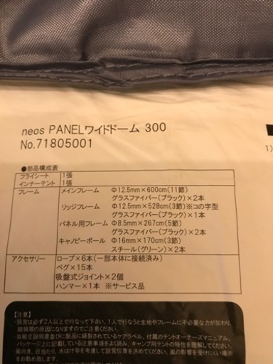 LOGOSテント