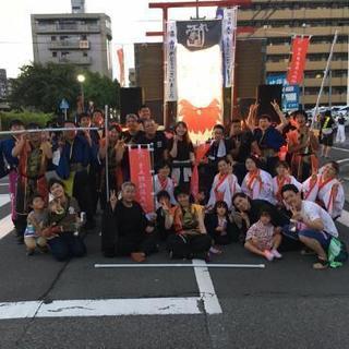 よさこい鳴子踊りメンバー募集