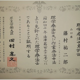 埼玉県和光市で唯一の『慢性腰痛』専門整体院　祐-ゆう- - 地元のお店