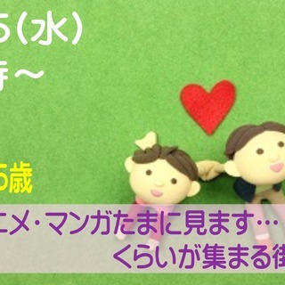 山梨☆街コン♪　お盆特別企画【２４～３5歳限定】どちらかというと...