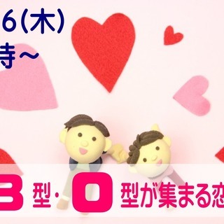 山梨★街コン☆【お盆特別企画】相性の良い異性が集まりやすい！B・...