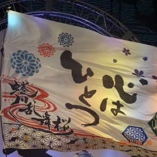 よさこい仲間募集中！