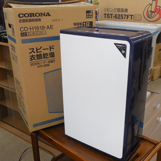 PayPay対応 CORONA  衣類乾燥除湿機 CD-H181...
