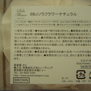 【未使用】ソラフラワー★バラ★残一つの画像