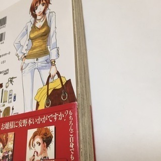 働きマン 1巻 安野モヨコの画像