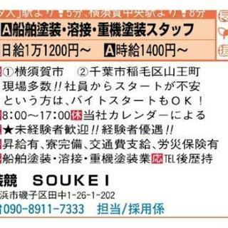 船舶塗装 取付溶接  重機塗装