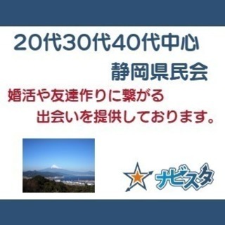 8/4　30代40代中心　静岡ランチ会