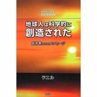 ◆埼玉◆UFO科学展 - 愛のテレパシーが人類を救う【所沢市民フ...