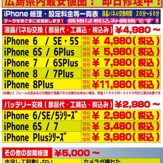 PC再生工房尾道店　お盆期間営業します！！