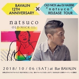 10月6日宗像市barvalinにてイベントです。
