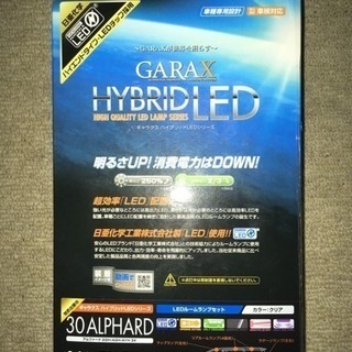 GARAX(ギャラクス) ハイブリッドLEDルームランプセット 30アルファード/ヴェルファイア H-AL3-10