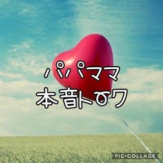 メンバー大募集！！楽しく話そ😊