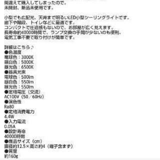 アイリスオーヤマシーリングライト １個の画像