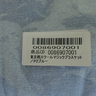 【値下げ】東京西川　リバーシブルケット　新品未開封　クールマジックシリーズの画像