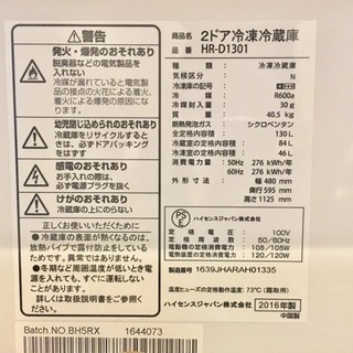 2ドア冷凍冷蔵庫の画像