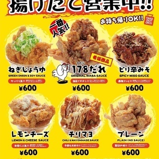 からあげ178のキッチンカーでのお手伝いですの画像