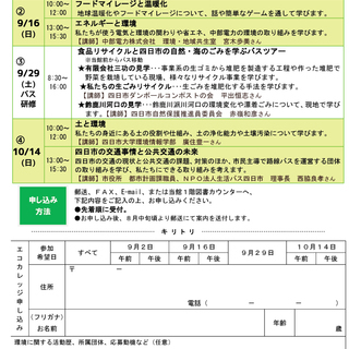 エコカレッジの画像
