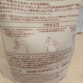 シャンプー&コンディショナー 詰め替え！の画像