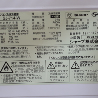 ★シャープ　冷蔵庫★の画像