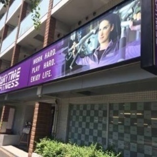 【エニタイムメンバー募集】