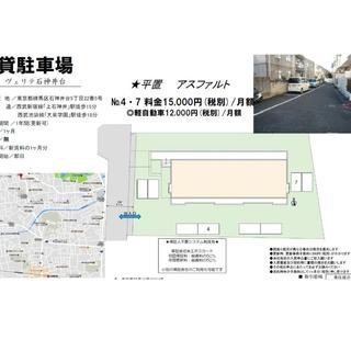 365日24時間使用可能、平置、出入口シャッター付、アスファルト...