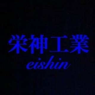 一緒に成り上がっていきましょう！の画像